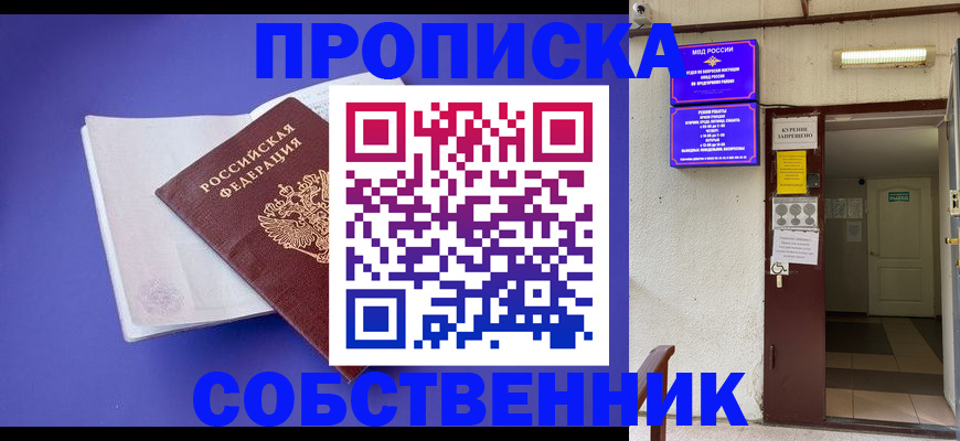 временная регистрация 2025 в Старой Руссе